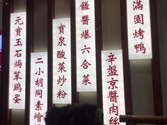 -满园烤鸭·春饼(太原街万达店)