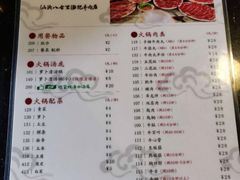 -八合里牛肉火锅(八合里总店)