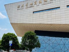 -湖南省地质博物馆