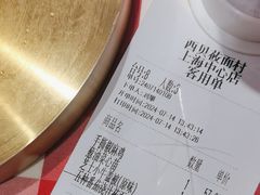 -西贝(上海中心店)