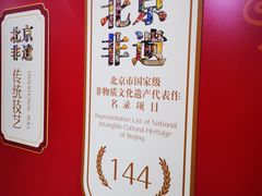 -中国农业博物馆