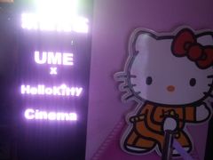 -UME影城(西城广场店)