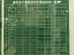 -中国农业银行(上海普陀支行)