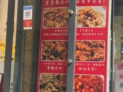 -518豆腐干(总店)
