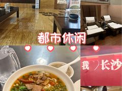 -益健·足疗汗蒸SPA(芙蓉广场店)
