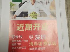 -费大厨辣椒炒肉(万家丽一店)