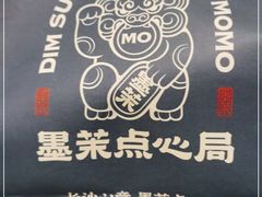 -墨茉点心局(国金街店)