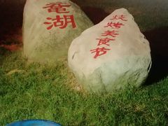 -威海天沐温泉度假区