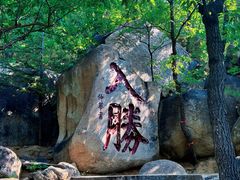 -天津盘山风景名胜区