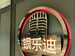 -INLOVE KTV(杭州滨江宝龙城店)