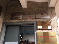 -惠和石文化园