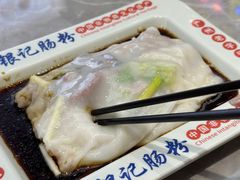 -银记肠粉店(北京路店)