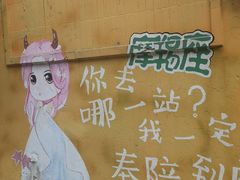 -石井坡(地铁站)