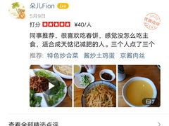 -香满园春饼·家常菜(东大桥店)