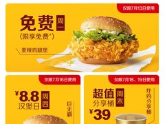 -麦当劳(斜土路2号店)