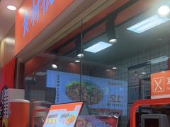 -超享乐剁椒面(合生汇店)