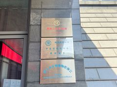 -咸宁市博物馆