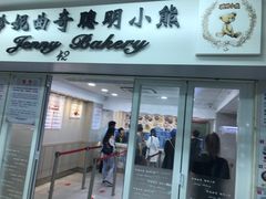 -珍妮曲奇聪明小熊(尖沙咀店)