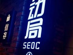 -长藤鬼校(千禧店)