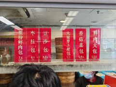 -王家沙点心店(南京西路总店)