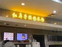 门面-红鼻子桂林米粉(金唐新光界店)
