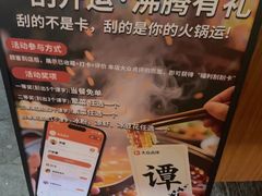 -谭记重庆老火锅(总店)