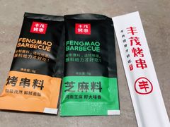 -丰茂烤串(金源店)