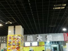 -五洲国际美食广场(五洲城·惠生活广场店)