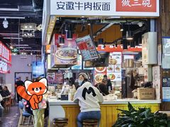 -皖佬板安徽牛肉板面(西站食宝街店)