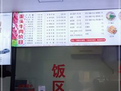 -歪头牛肉(金龙壹号店)