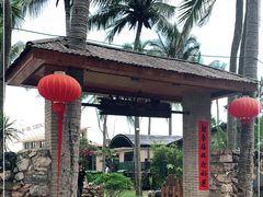 -这片海·海景餐厅(博鳌店)
