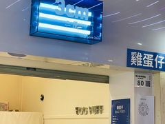 -三厘鸡蛋仔(印力店)