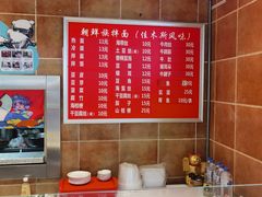 -朝鲜族拌面拌饭·佳木斯风味(砂之船店)