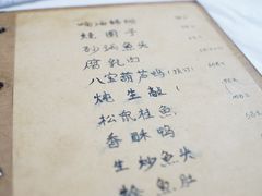 菜单-广迎居老正兴菜馆