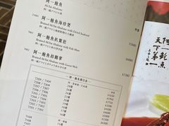 -富临饭店阿一鲍鱼