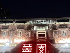 -晋江五店市传统文化旅游区