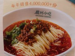 -眉州小吃(石景山店)