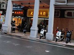 -玫瑰甜品(文明路店)