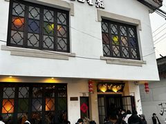 -哑巴生煎(临顿路店)
