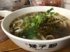 -矮子粉店1985·长沙米粉(湘春路店)
