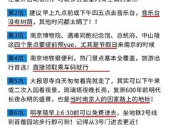 -南京眼步行桥