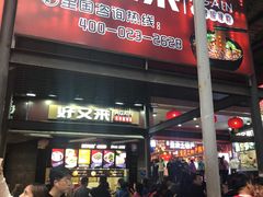 -八一好吃街·高品美食广场