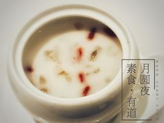 酶桃胶雪莲子-若蘭慈·无国界素食料理(欢乐海岸店)