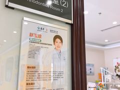 -泰康拜博口腔·二级专科医院(种植·正畸·修复·联合中心)