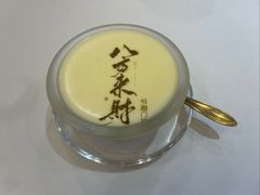 自制酸奶-书湘门地·中国十佳湘菜(西苑店)
