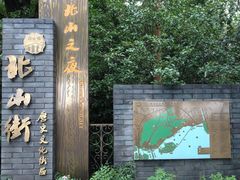 北山街-杭州西湖风景名胜区-北街寻梦