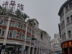 -中山路步行街