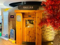 -北方暖暖温泉洗浴(沈阳北站店)