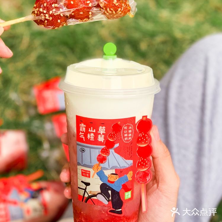 冬天第一杯限定‼️可以喝的糖葫芦奶茶