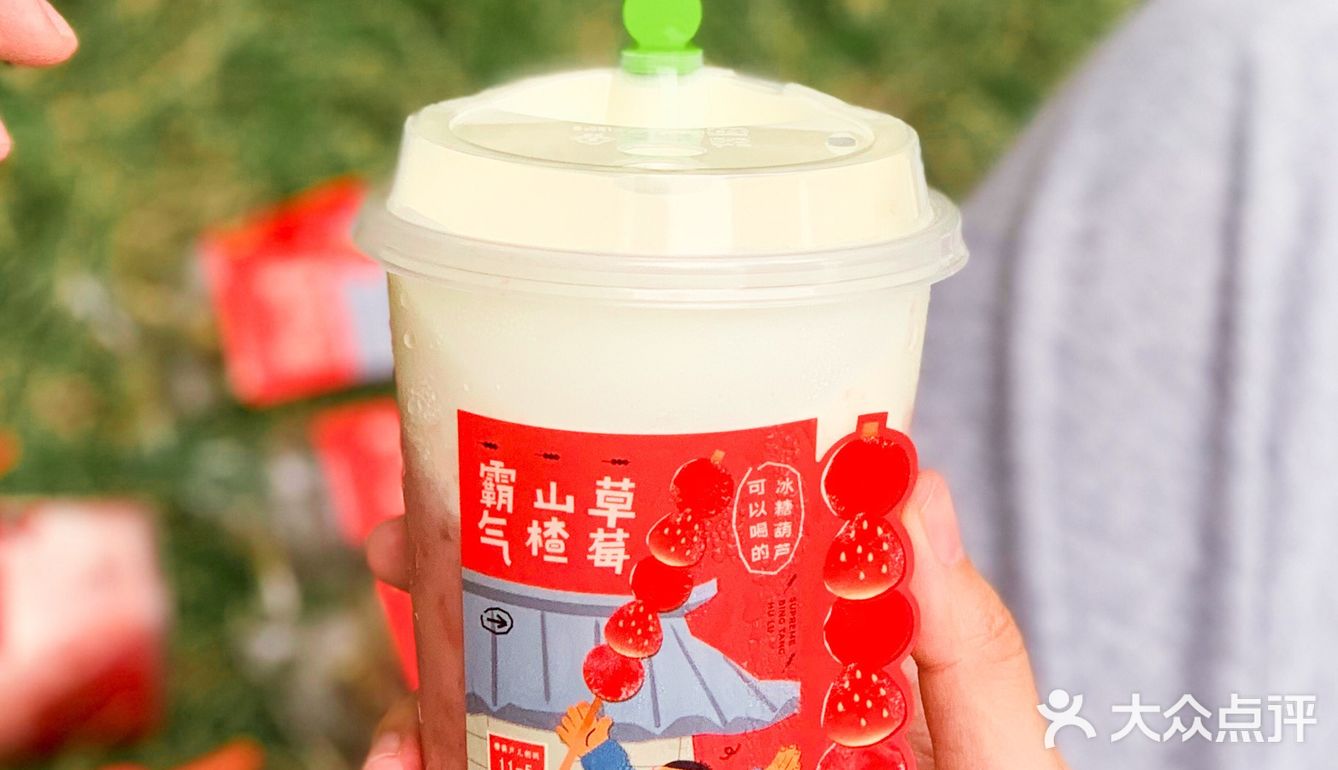 冬天第一杯限定‼️可以喝的糖葫芦奶茶 
